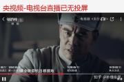 2023年电视直播用什么软件看？没有了电视家依然有这些免费方法