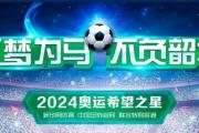 足协提前9年备战2026世界杯，如今领队诉苦：千人球员仅剩142人