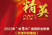 挑战2024年欧洲杯冠军之路：哪个国家将成为最后的胜利者？